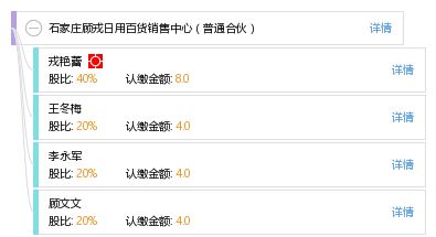 石家莊顧戎日用百貨銷售中心（普通合伙）的經營特色與發(fā)展前景